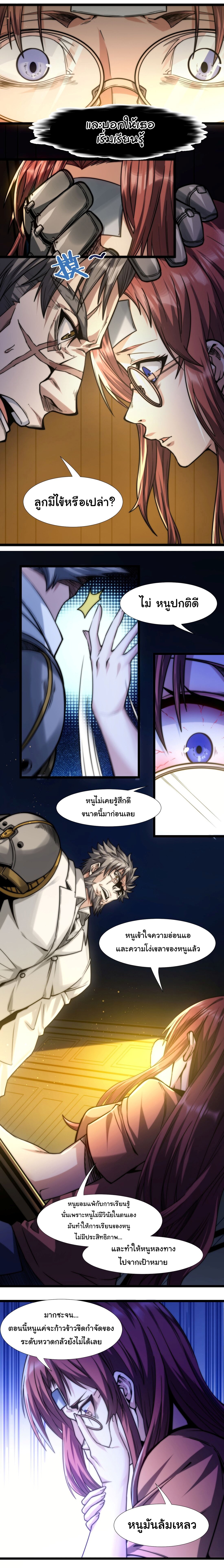 Im-Really-Not-The-Demon-Gods-Lackey-42-7.jpg